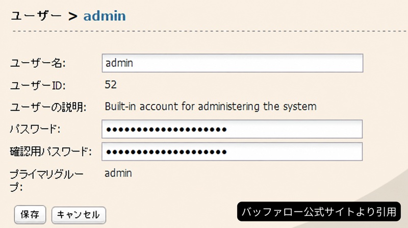 NASデバイスの再設定