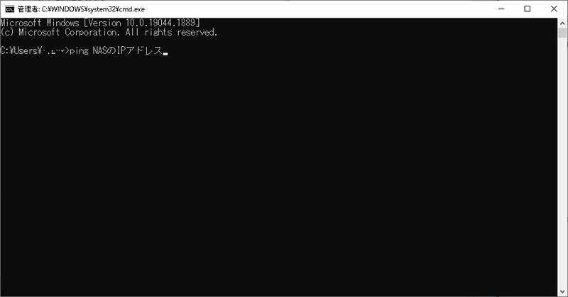 NASのIPアドレスと入力