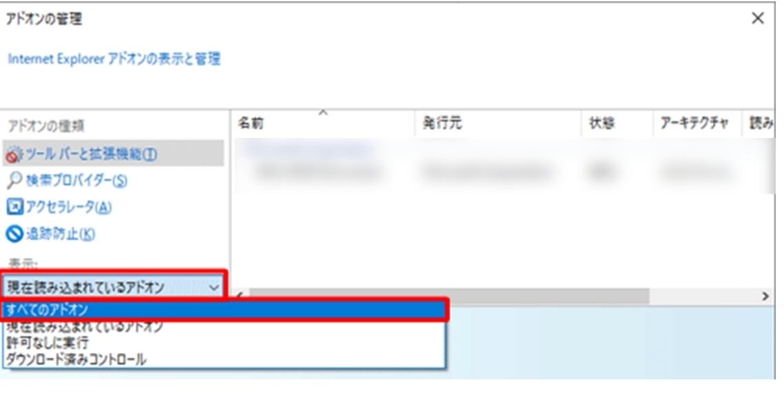 すべてのアドオン