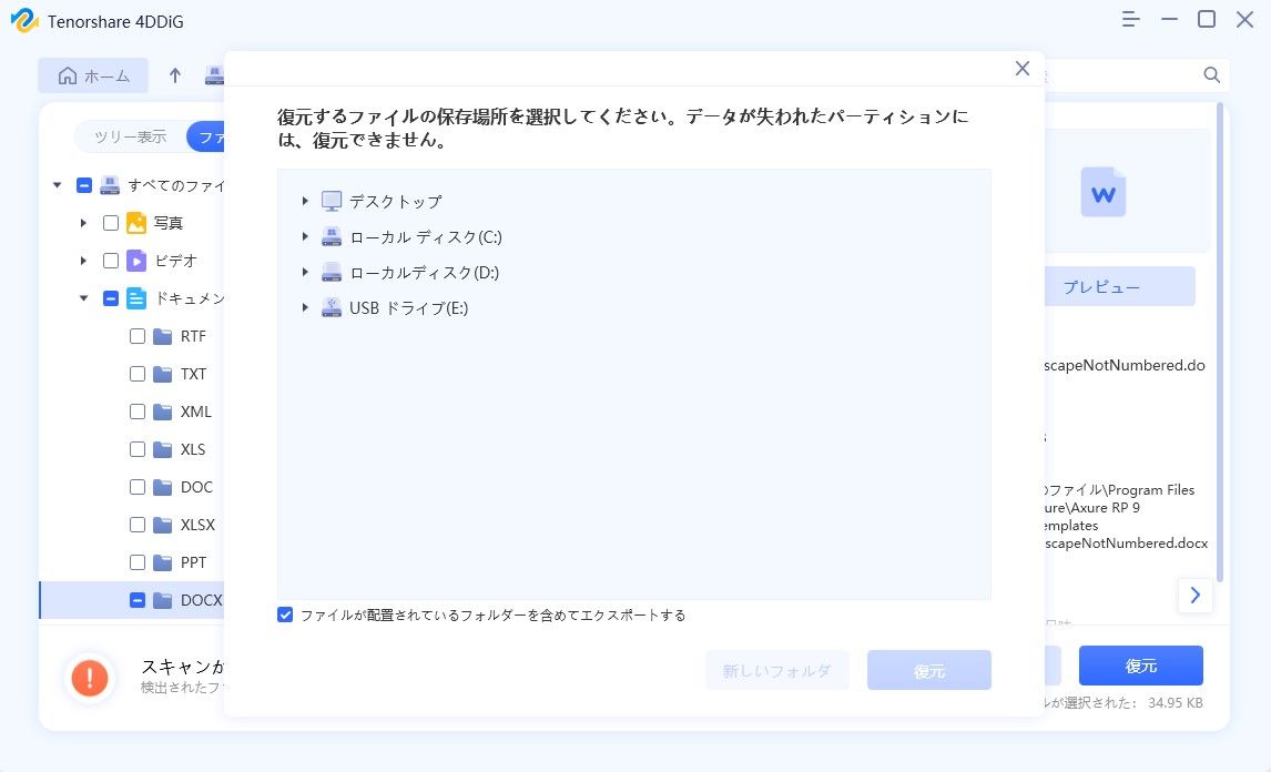 ファイルを検出