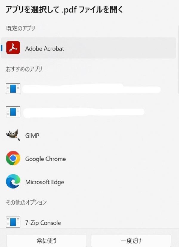 「Adobe Photoshop」でPDFをJPG/JPEGに変換