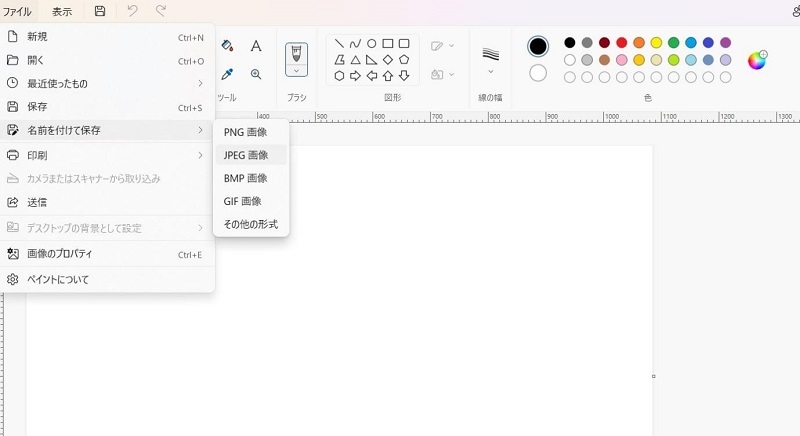 「printscreen」でPDFをJPG/JPEGに変換