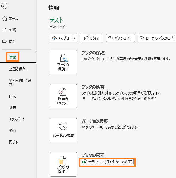 日時