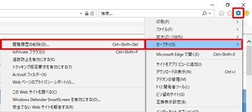 閲覧履歴の削除
