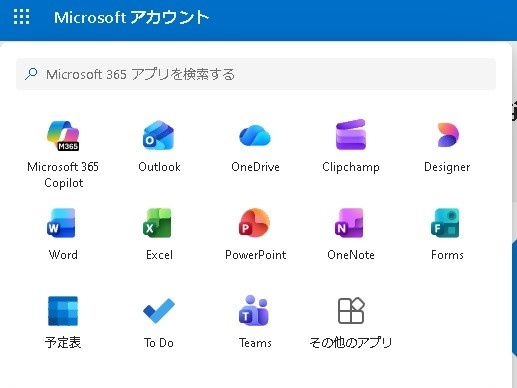 「その他のアプリ」をクリック