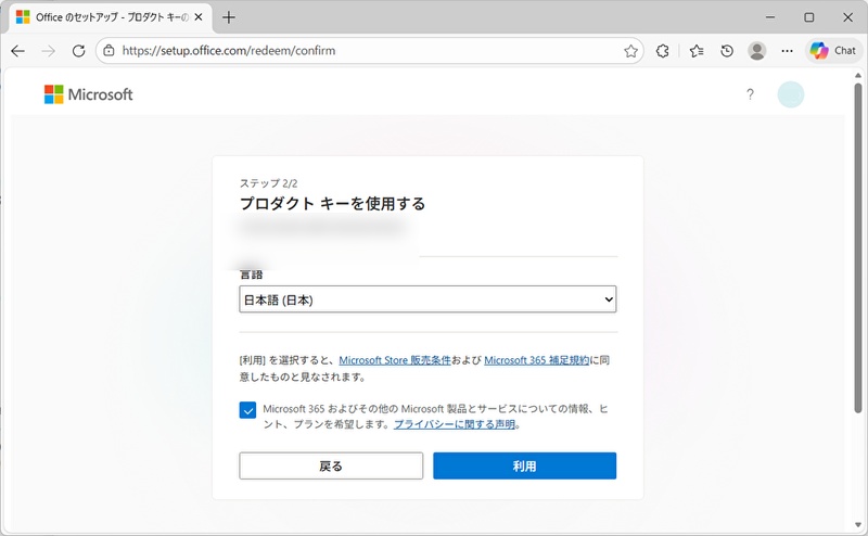 インストーラーをダウンロード