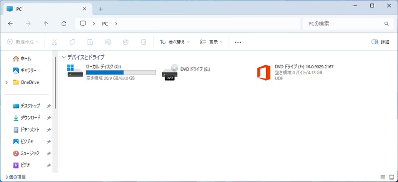 Microsoft Office 2016のマウント