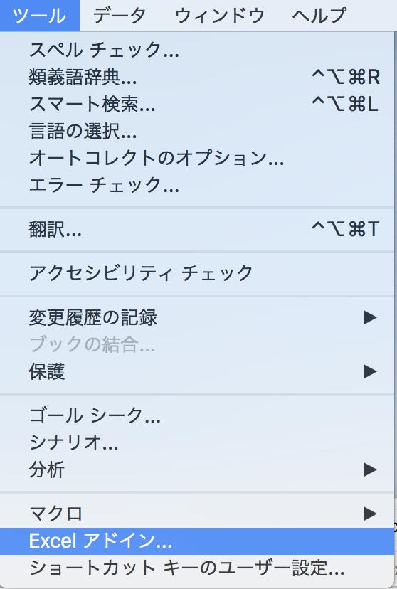 解決策 Mac版のexcelが 応答なし で固まったときの対処法 解決策 Mac版のexcelが 応答なし で固まったときの対処法
