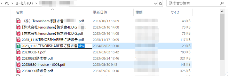 Excelのファイル拡張子を変更