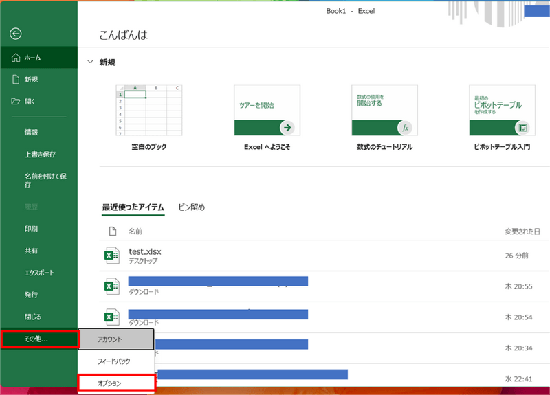 「その他」をクリック