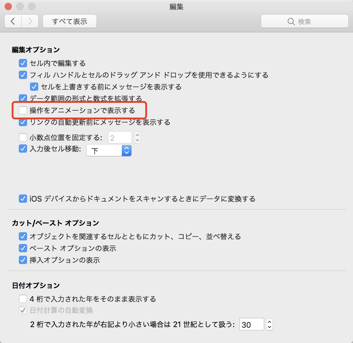 操作をアニメーションで表示する