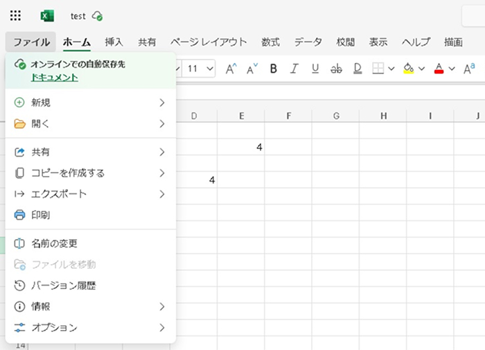 エクセルのバージョン履歴メニュー