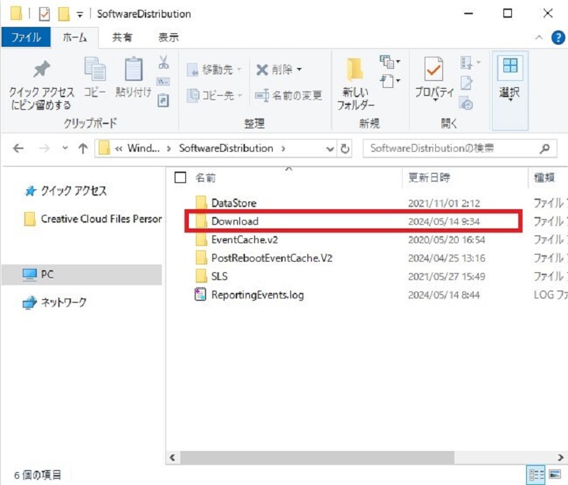 「Download」のフォルダを選択