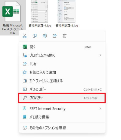 プロパティを選択