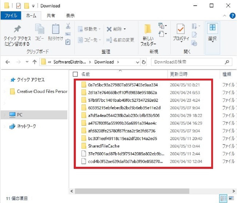 Windows Updateの一時ファイルを選択