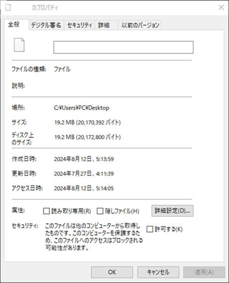 チェックを入れて「OK」をクリック