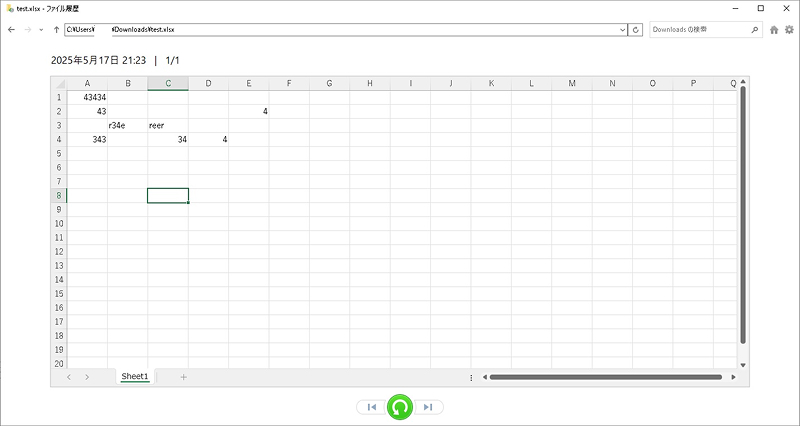 ファイル履歴からの復元画面