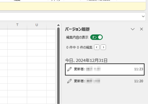 戻したいバージョンを選択