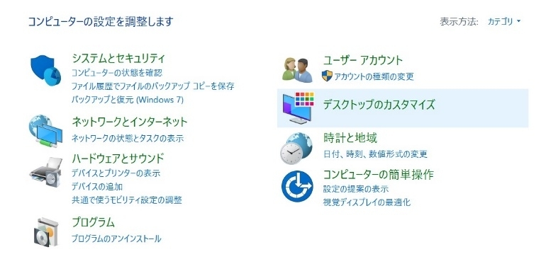 エクスプローラーのオプション