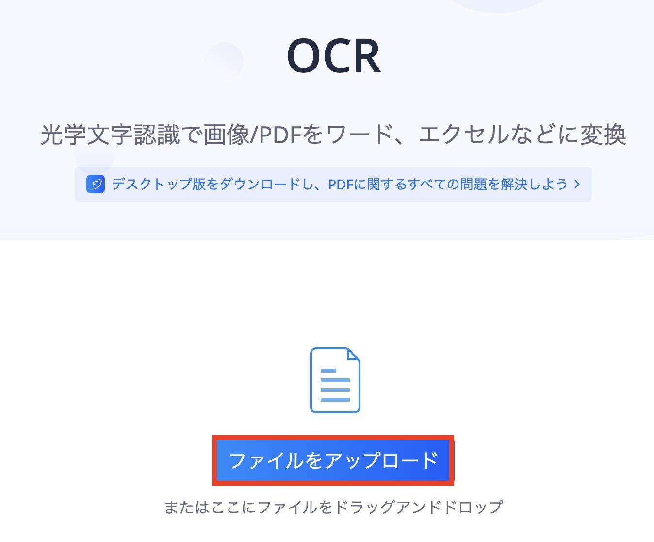 ファイルをアップロード