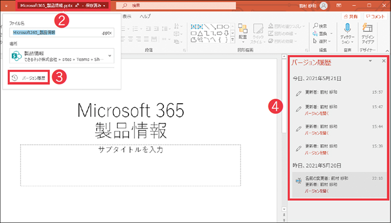 バージョンを選択