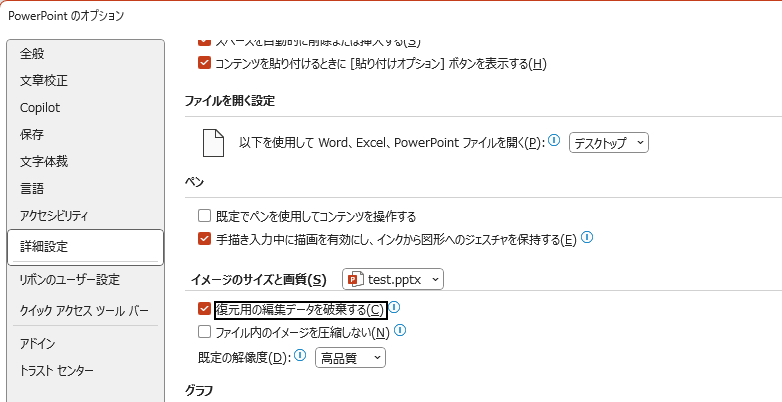 編集データ破棄設定