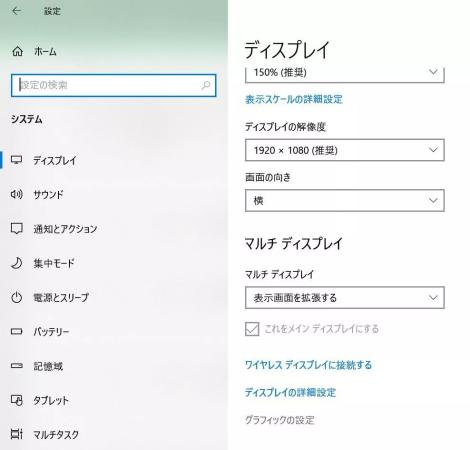 グラフィックの設定