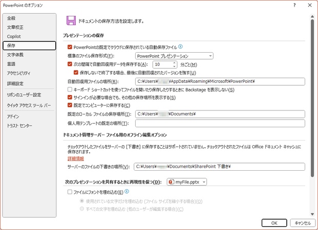 時間間隔や保存したファイルの場所を設定