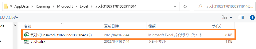 誤って削除したファイルが表示