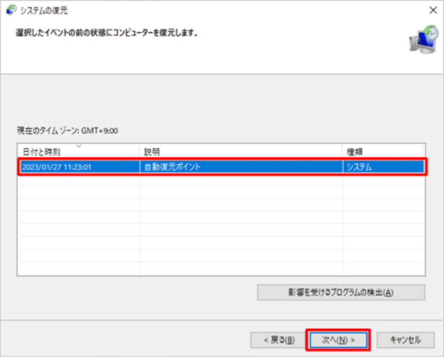「日付と時刻」一覧から
