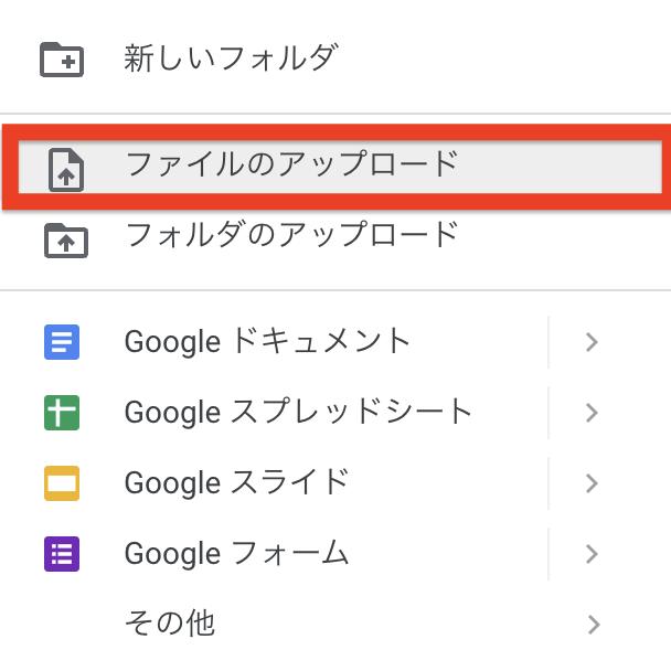 ファイルのアップロード