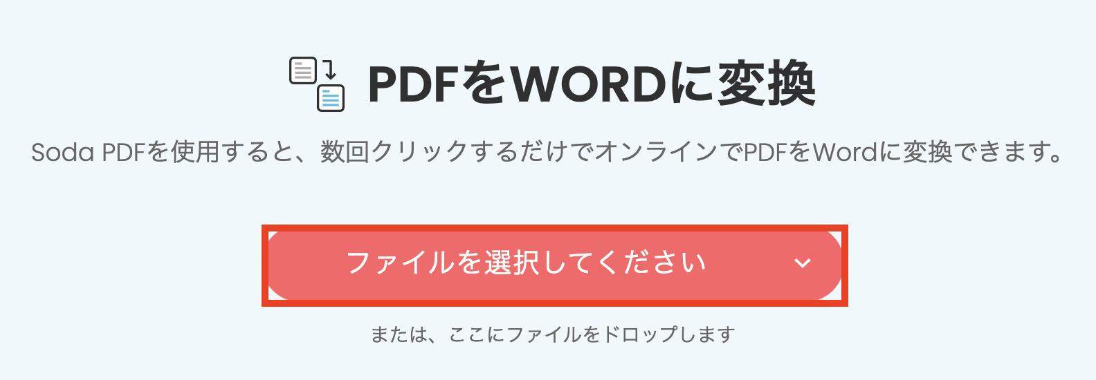 ファイルを選択