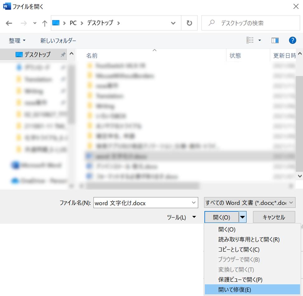 修復