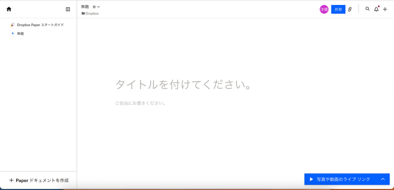 Dropbox