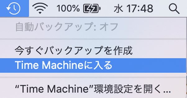 Time Machineに入る