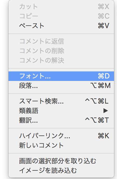 フォントを選択