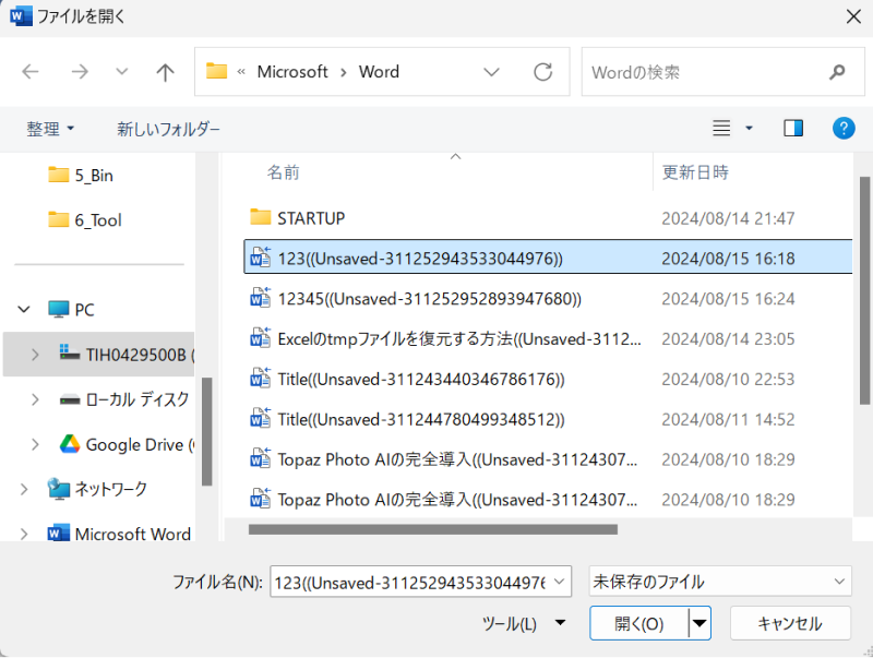 ［開く］ボタンを押す