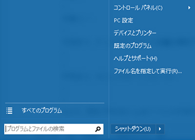 「ファイル名を指定して実行する」を選ぶ