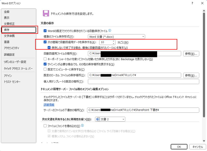 「保存」をクリック