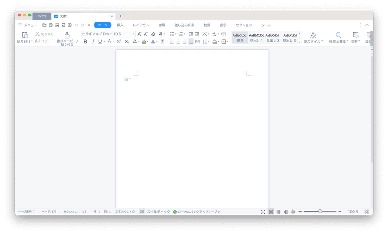 WPS Writer