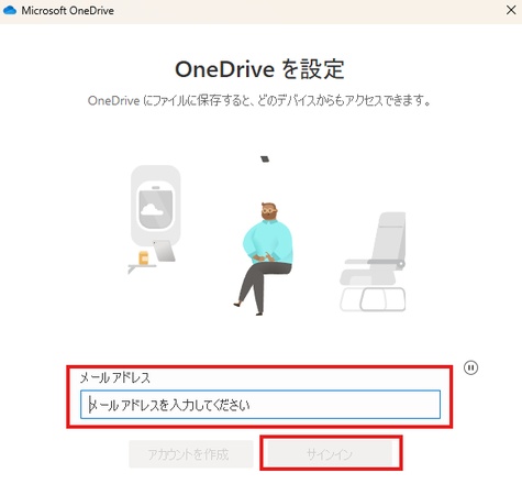 「OneDriveを設定」画面にて「サインイン」をクリック