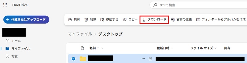 OneDriveにログインし