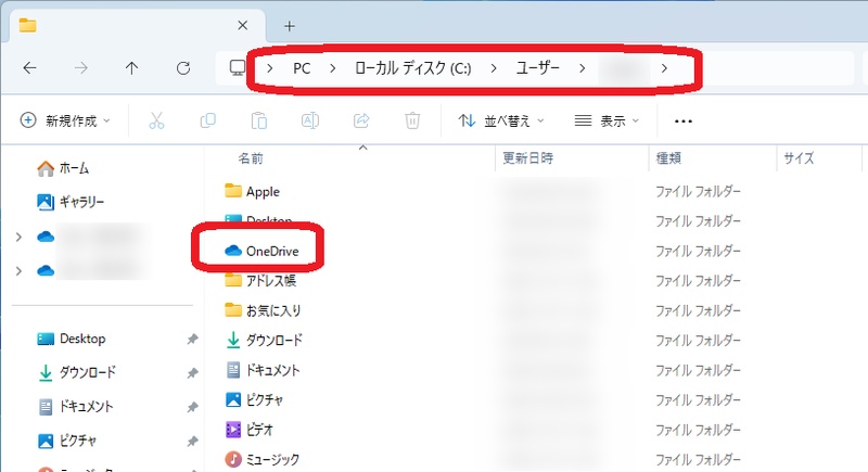 OneDriveのローカルフォルダからファイルを復元