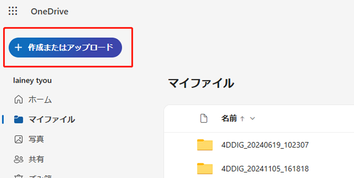 「アップロード」ボタンをクリック