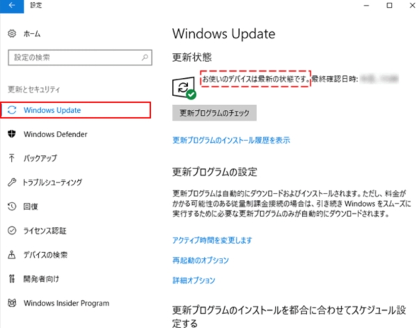 「更新プログラムのチェック」をクリック