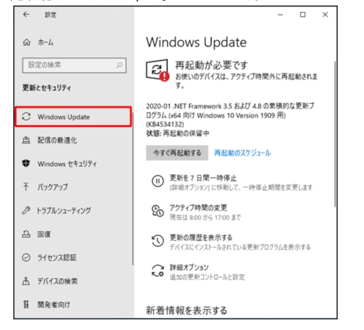 Windows Updateをクリック