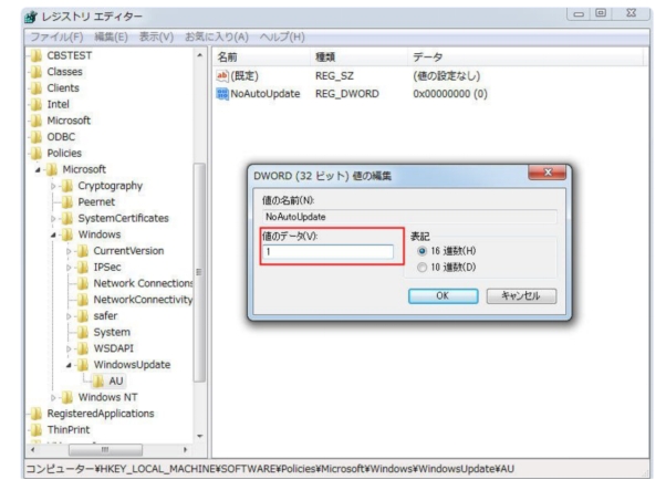 「NoAutoUpdate」という名前で新しいDWORD値を作成