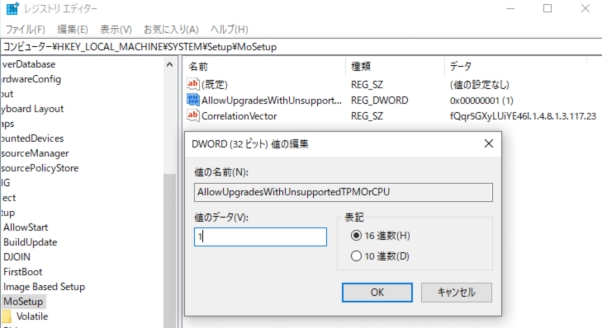 新しいDWORD値を作成