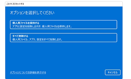 個人用ファイルを保持