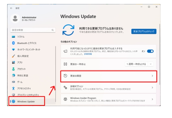 「更新の履歴」を開き